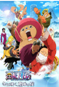 [夸克网盘]海贼王剧场版9：冬季绽放的奇迹之樱 ONE PIECE エピソード オブ チョッパー プラス 冬に咲く、奇跡の桜 (2008)剧情 喜剧 动作 动画 奇幻日本 日语豆瓣 8.6