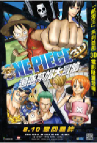 [夸克网盘]海贼王3D电影版：追寻草帽 ONE PIECE 3D 麦わらチェイス (2011)动画 日本 日语豆瓣 7.5
