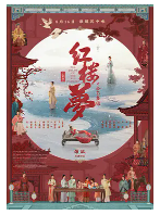 [夸克网盘]红楼梦之金玉良缘 (2024)剧情 爱情 古装 中国大陆 汉语普通话 豆瓣3.1