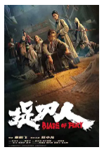 [夸克网盘]捉刀人 (2024)动作 武侠 古装 中国大陆 汉语普通话 豆瓣6.6