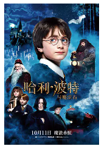 [夸克网盘]哈利·波特与魔法石 Harry Potter and the Sorcerer's Stone (2001)奇幻 冒险 美国 英国 英语 豆瓣9.2