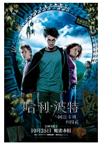 [夸克网盘]哈利·波特与阿兹卡班的囚徒 Harry Potter and the Prisoner of Azkaban (2004)奇幻 冒险 英国 美国 英语 豆瓣9.0
