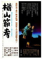 [夸克网盘]楢山节考 楢山節考(1958)剧情 日本 日语 豆瓣8.7