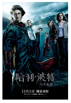 [夸克网盘]哈利·波特与火焰杯 Harry Potter and the Goblet of Fire (2005)悬疑 奇幻 冒险 英国 美国 英语 法语 豆瓣8.8