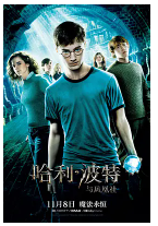 [夸克网盘]哈利·波特与凤凰社 Harry Potter and the Order of the Phoenix (2007)奇幻 冒险 英国 美国 英语 豆瓣8.6