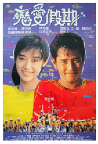 [夸克网盘]用爱捉伊人 用愛捉伊人(1987)喜剧 中国香港 日本 粤语 日语 豆瓣6.5