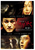 [夸克网盘]一路惊惶 세이 예스(2001)剧情 爱情 惊悚 犯罪 韩国 韩语 豆瓣5.8