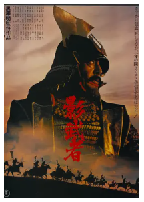 [夸克网盘]影武者(1980)剧情 历史 战争 日本 美国 日语 豆瓣9.1