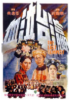 [夸克网盘]瀛台泣血(1976) 剧情 历史 古装 中国香港 汉语普通话 豆瓣7.3