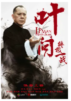 [夸克网盘]叶问：终极一战 葉問：終極一戰 (2013)剧情 动作 传记 中国大陆 中国香港 汉语普通话 粤语 豆瓣6.2