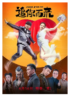 [夸克网盘]追你而来 (2023) 喜剧 动作 爱情 中国大陆 汉语普通话 豆瓣暂无评分