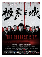 [夸克网盘]极寒之城 (2023)剧情 动作 悬疑 中国大陆 汉语普通话 豆瓣6.4