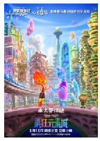[夸克网盘]疯狂元素城 Elemental (2023)剧情 喜剧 科幻 动画 奇幻 冒险 美国 英语 豆瓣7.1