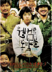 [夸克网盘]欢迎来到东莫村 웰컴 투 동막골 (2005)剧情 喜剧 战争 韩国 英语 韩语豆瓣 8.2