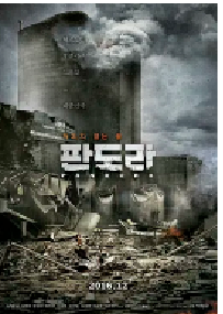 [夸克网盘]潘多拉 판도라 (2016)动作 惊悚 灾难韩国 韩语豆瓣 7.6