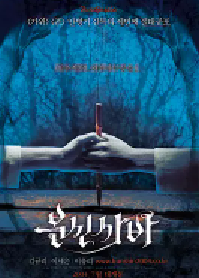 [夸克网盘]笔仙 분신사바 (2004)恐怖 韩国 韩语 豆瓣 6.3