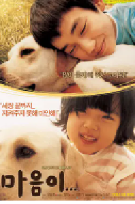 [夸克网盘]人狗奇缘 마음이... (2006)剧情 儿童 韩国 韩语豆瓣 8.4
