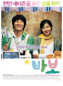 [夸克网盘]傻瓜 바보 (2008)剧情 爱情韩国 韩语豆瓣 7.6