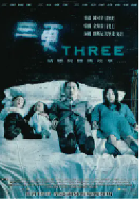 [夸克网盘]三更 (2002)爱情 悬疑 恐怖 奇幻中国香港 韩国 泰国韩语 英语 汉语普通话 泰语 粤语豆瓣 7.4