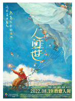 [夸克网盘]人间世 (2021) 纪录片 中国大陆 汉语普通话 豆瓣7.7