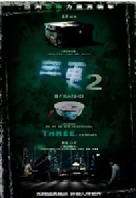 [夸克网盘]三更2 (2004)恐怖 中国香港 日本 韩国粤语 日语 韩语 汉语普通话豆瓣 7.1