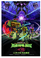 [夸克网盘]忍者神龟：崛起 Rise of the Teenage Mutant Ninja Turtles: The Movie (2022)动作 动画 奇幻 冒险 美国 比利时 英语 豆瓣6.4