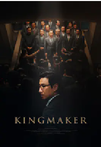 [夸克网盘]王者制造 킹메이커 (2022)剧情 犯罪 韩国 韩语豆瓣 7.5