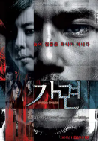 [夸克网盘]假面 가면 (2007)剧情 悬疑 惊悚 同性 犯罪韩国 韩语豆瓣 7.5