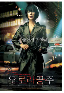 [夸克网盘]奥罗拉公主 오로라 공주 (2005)剧情 悬疑 犯罪韩国 韩语豆瓣 7.2