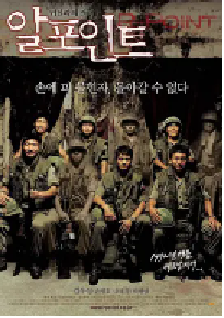 [夸克网盘]罗密欧点 알포인트 (2004)剧情 动作 惊悚 恐怖 战争韩国 韩语 英语豆瓣 7.2