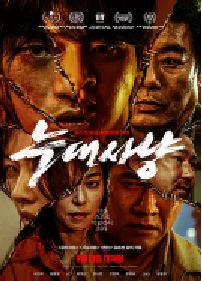 [夸克网盘]狼狩猎 늑대사냥 (2022)动作 科幻 惊悚 犯罪韩国 韩语 日语 英语豆瓣 5.9