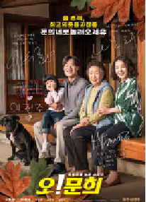 [夸克网盘]哦！文姬 오! 문희 (2020)剧情 喜剧 悬疑韩国 韩语豆瓣 7.4