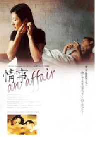 [夸克网盘]情事 정사 (1998)剧情 爱情 情色韩国 韩语豆瓣 7.5
