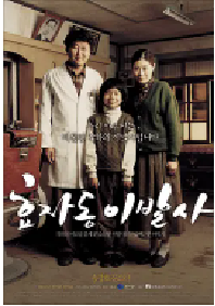 [夸克网盘]孝子洞理发师 효자동 이발사 (2004)剧情 喜剧韩国 韩语豆瓣 8.1