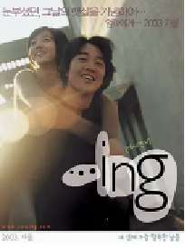[夸克网盘]恋爱进行时 ...ing (2003)爱情 韩国 韩语 豆瓣 7.5