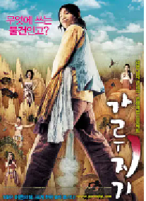 [夸克网盘]猛男诞生记 가루지기 (2008)喜剧 情色 奇幻韩国 韩语豆瓣 5.7