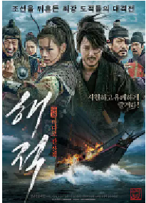 [夸克网盘]海盗 해적 : 바다로 간 산적 (2014)动作 冒险韩国 韩语 汉语普通话豆瓣 6.7