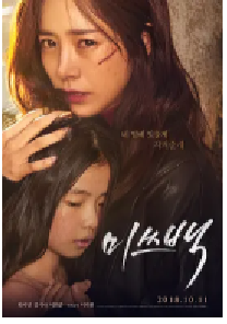 [夸克网盘]白小姐 미쓰백 (2018)剧情 韩国 韩语 豆瓣 7.4