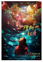 [夸克网盘]不要再见啊，鱼花塘 (2021) 剧情 歌舞 中国大陆 汉语普通话 合肥方言 豆瓣6.7