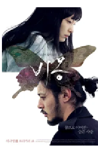 [夸克网盘]悲梦 비몽 (2008)剧情 爱情 悬疑 奇幻韩国 日语 韩语豆瓣 6.9