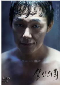 [夸克网盘]杀人依赖 살인의뢰 (2015)惊悚 犯罪韩国 韩语豆瓣 6.4