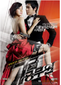 [夸克网盘]特工强档 7급 공무원 (2009)喜剧 动作 爱情韩国 韩语豆瓣 6.7