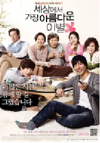 [夸克网盘]世上最美的离别 세상에서 가장 아름다운 이별 (2011)剧情 家庭韩国 韩语豆瓣 8.3