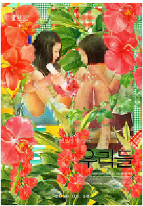 [夸克网盘]我们的世界 우리들 (2016)剧情 儿童韩国 韩语豆瓣 8.4