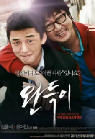 [夸克网盘]少年菀得 완득이 (2011)剧情 动作 运动韩国 韩语豆瓣 8.2