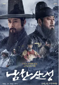 [夸克网盘]南汉山城 남한산성 (2017)剧情 历史 战争韩国 韩语 满语豆瓣 7.9