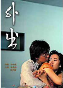 [夸克网盘]外出 외출 (2005)剧情 爱情韩国 韩语豆瓣 6.7