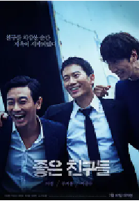 [夸克网盘]好朋友们 좋은 친구들 (2014)剧情 犯罪韩国 韩语豆瓣 7.6