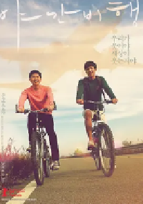 [夸克网盘]夜间飞行 야간비행 (2014)剧情 爱情 同性韩国 韩语豆瓣 8.3