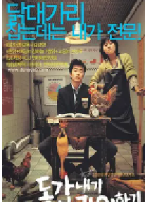 [夸克网盘]我的野蛮女老师 동갑내기 과외하기 (2003)喜剧 爱情韩国 韩语豆瓣 6.6